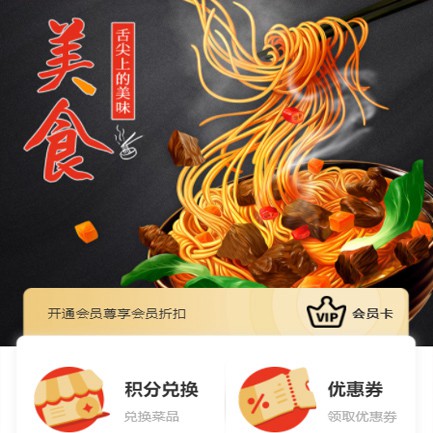 德江县小吃店外卖小程序