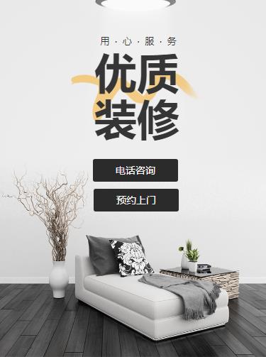 德江县室内装修设计小程序开发